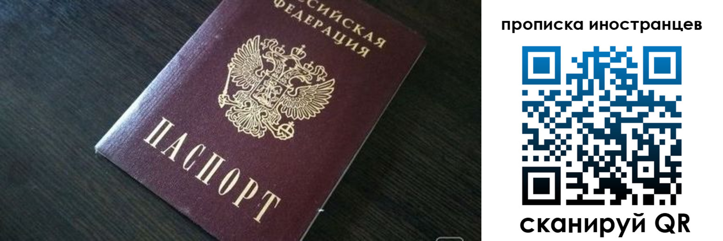 прописка 2025 в Беломорске