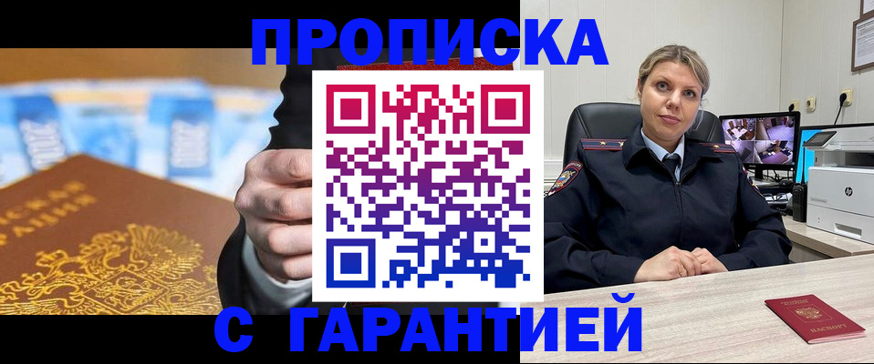 временная регистрация собственник в Беломорске